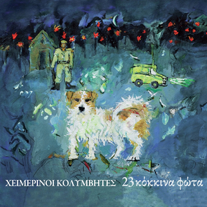 Podosfairo Sta Chronia Tis Hountas