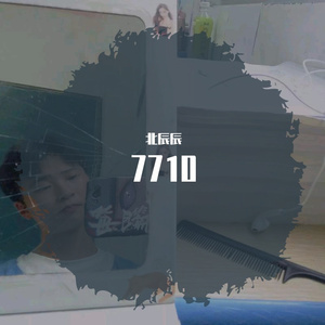 7710（抖音热版）
