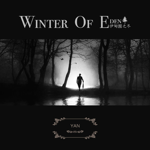 你一直在那裡傾聽嗎（修復版/寫於2006年）