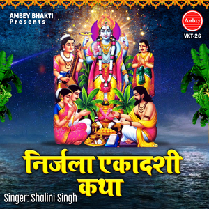 Nirjala Ekadashi Katha