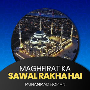 Maghfirat Ka Sawal Rakha Hai