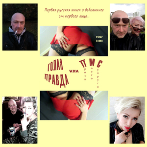 Глава 15