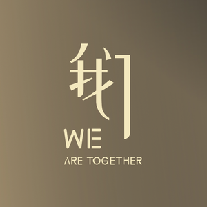 春风十里（音乐剧《虎门销烟》）（翻自 刘岩）