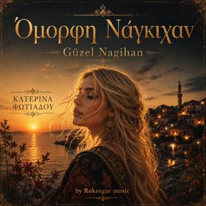 'Ομορφη Νάγκιχαν Güzel Nagihan