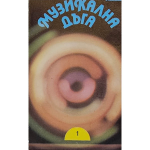 Човекът - Бог