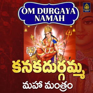 Om Durgaya Namaha 108 Times Chanting (Kanaka Durgamma Mahamantram)