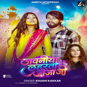 Jawaniya Laharta Jija Ji