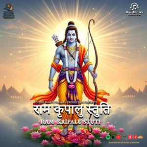 Ram Kripalu Stuti