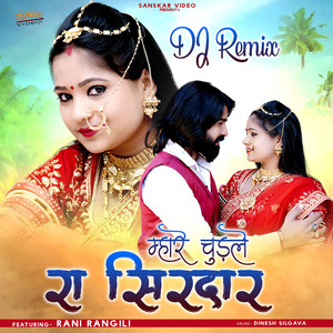 Mhare Chudle Ra Sirdar (DJ Remix)