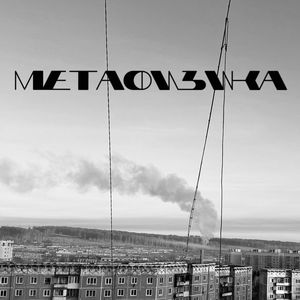 метафизика