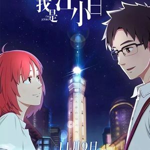 对你说的话（钢琴inst.）