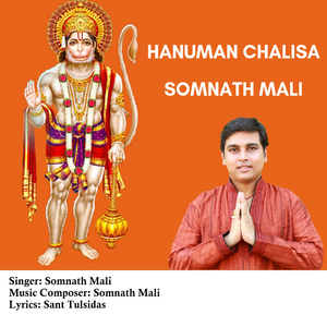 Hanuman Chalisa