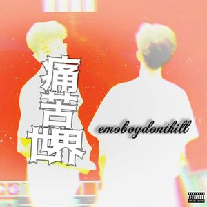 幸福世界INTRO(prod.DarutoBeatz)