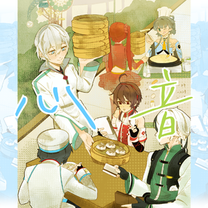 【洛天依】心音