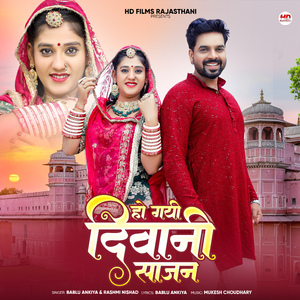 Ho Gayi Deewani Sajan