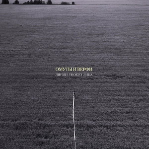 Пусть он слышит