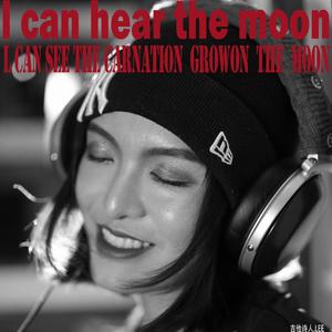 l can see the carnation growon the moon 月亮上的康乃馨
