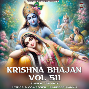 Krishna Bhajan Vol.511