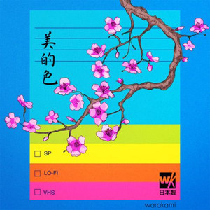 东 瀛 刮 北 风