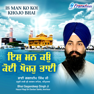 Baar Baar Jaun Sant Sadke