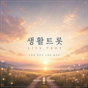 희망의 꿈
