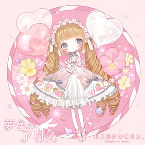 マーメイドの涙