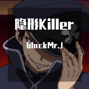 隐形Killer