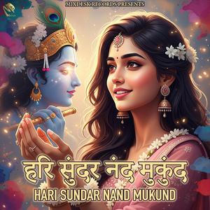 Hari Sundar Nand Mukund