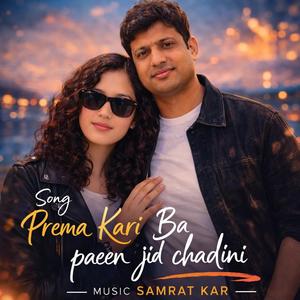 Prema Kari Ba Paeen Jid Chadini (Odia Romantic)