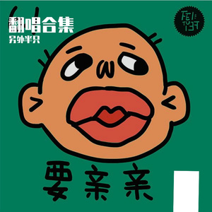 一起看流星雨 伴奏