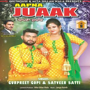 Aapna Juaak