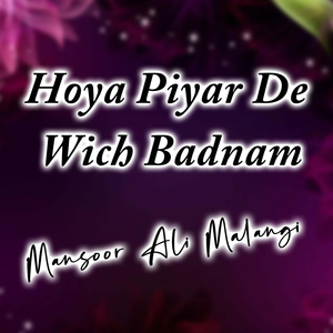 Itni Muddat Bad Mile Ho