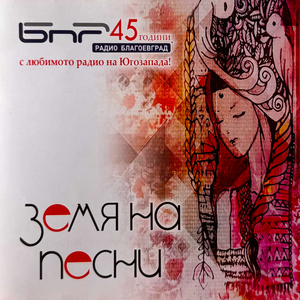 Развивай, горо зелена