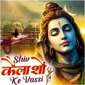 Shiv Kailasho Ke Vaasi