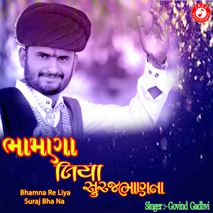 Bhamna Re Liya Suraj Bha Na