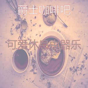 抚慰的烹饪回忆