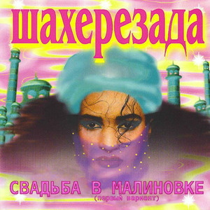 Поезжай налево