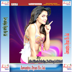 Chal Gayla Bahara Saiya