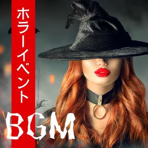 ハッピーハロウィン