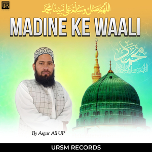 Aey Aamina Ke Laal Madina Bulaiye