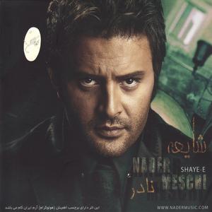 Omri Be pat neshastam