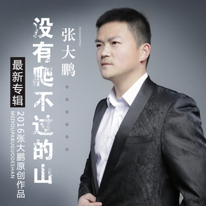 决战到天亮 伴奏