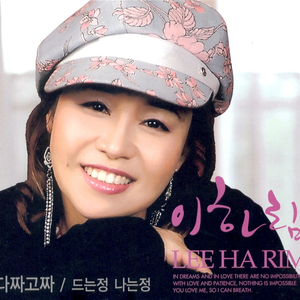 오동도 아리랑(2012 Ver.)