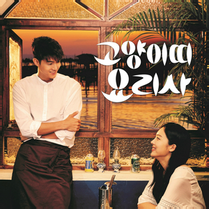 The Letter (돌아오는 길에..)