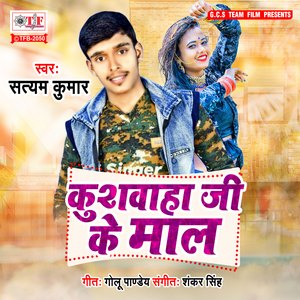 Kushwaha Ji Ke Maal
