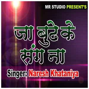 Ja Budhe Ke Sang Na