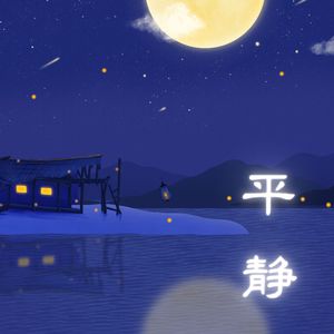 静气 (古琴)