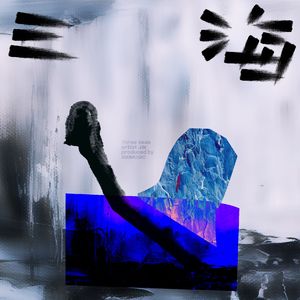 防风打火机 (The Dead Lighter)