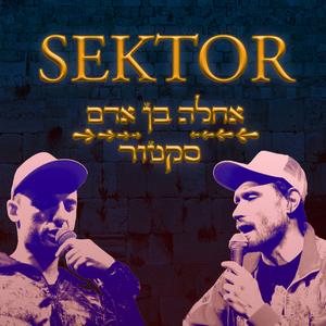 אחלה בן אדם