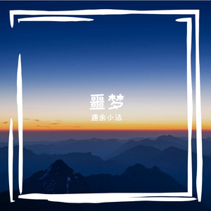 杂技
